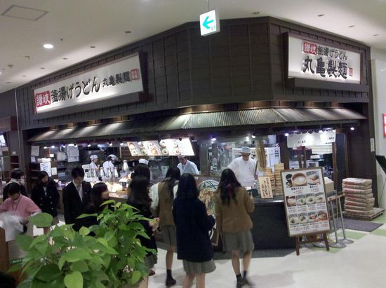 Restaurant für Udon Nudeln