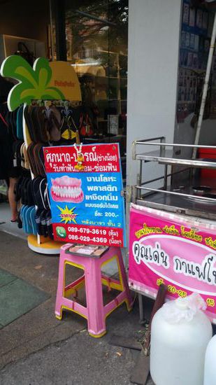 So kann ein Zahnarzt auch Marketing machen    
(in der Schale liegt reichlich Zahnersatz rum)