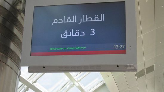 ... und bin dann mit der Metro zum hotel gefahren.