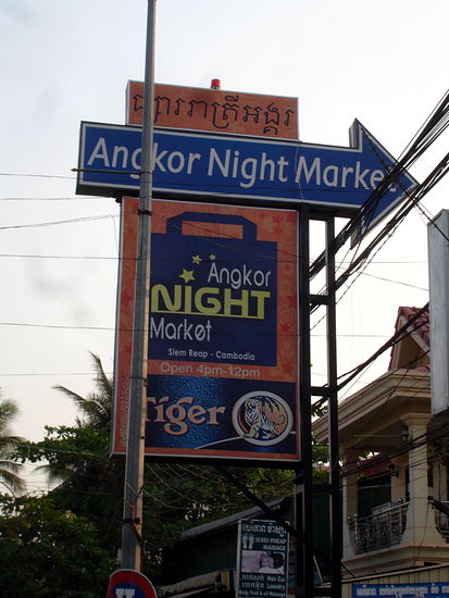 Der Nachtmarkt ist noch ziemlich neu und besteht so gut wie nur aus Souvenierbuden und einzelnen Kneipen. Also nicht zu vergleichen mit den sonst üblichen Nachtmärkten zum Essen gehen.