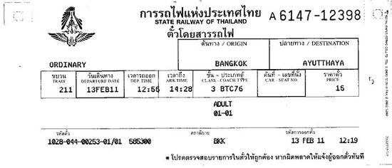 Zugfahrkarte von Bangkok nach Ayutthaya