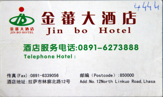 Unser Hotel in Lhasa