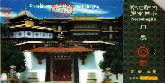 Eintrittskarte NorbuingKa