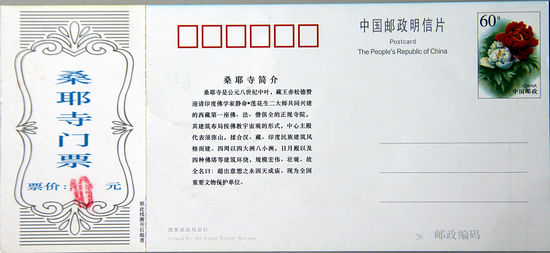 Eintrittskarte Kloster Samye