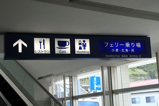 Interessant was in so einem Fährhafen so alles ausgeschildert wird.