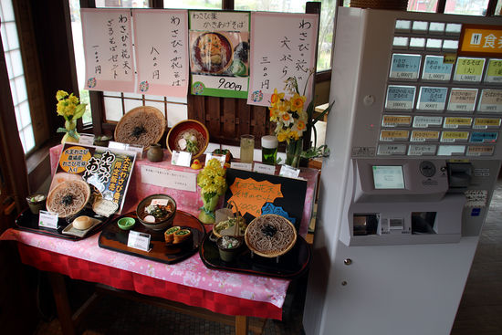Soba- / Wasabirestaurant in Hotaka