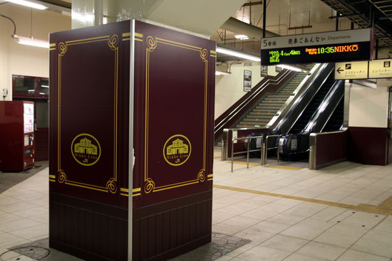 Bahnsteig nach Nikko