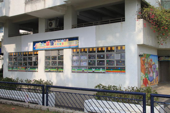 Kindergarten Hung Hom
