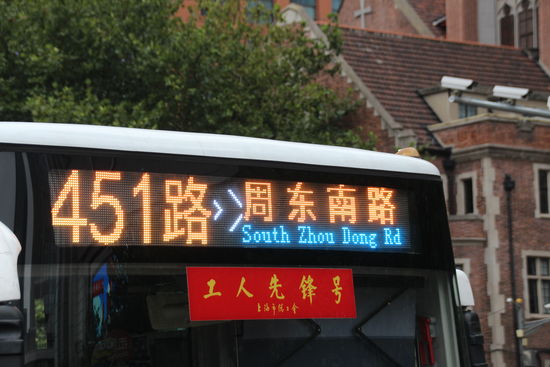 Der erste Bus, den ich in China sehe, bei dem das Ziel in Englisch zu lesen ist.