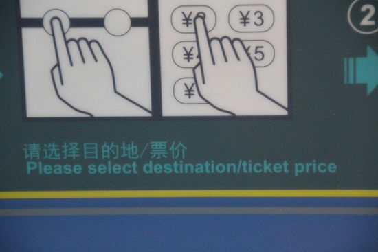 Der fremde Gast wird auch hier englisch empfangen