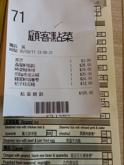 Das ganze für umgerechnet rund 11 € und mit einem Michelin Stern preisgekrönt.