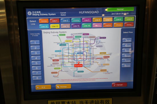 Fahrkartenautomat in der U-Bahn - kann auf Englisch umgestellt werden.