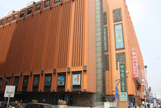 Peking Department Store - leider kein Warenhaus wie erhofft, sondern eine Mall.