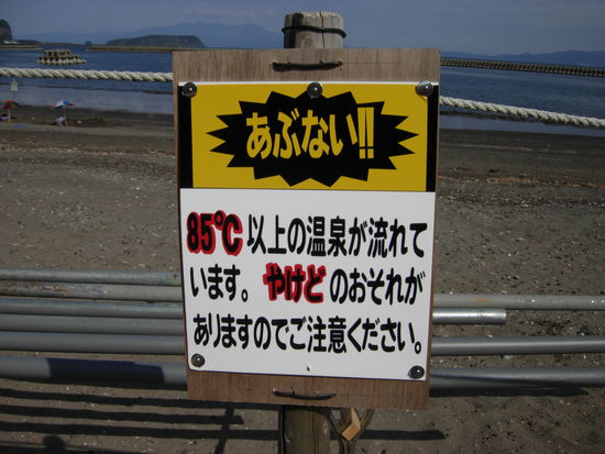 Stopp! Heißer Sand!