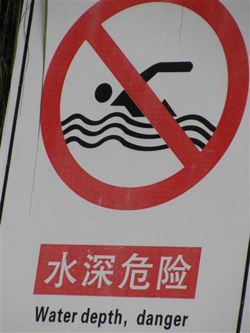 Ist das Wasser wirklich ist zu tief zum Schwimmen ??!!??