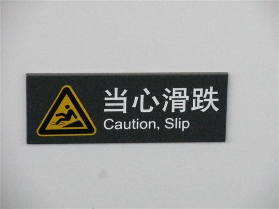 nein, keine Rutschbahn, Treppe im Bahnhof