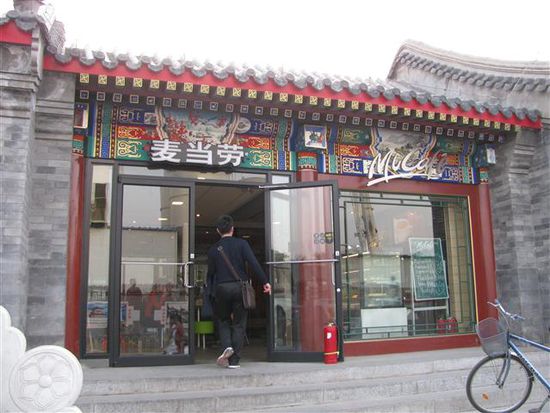 die China-Version des 'etwas anderen Restaurants'