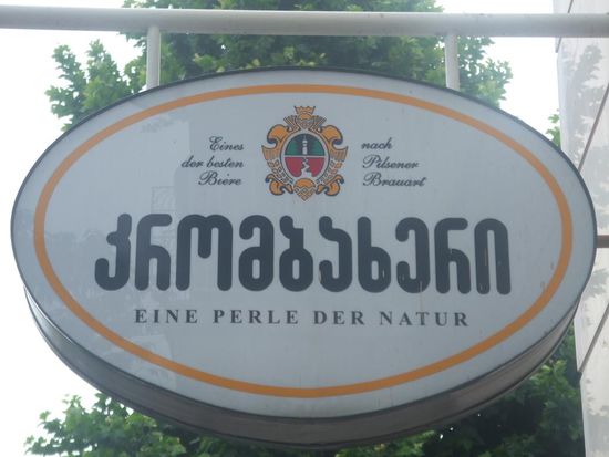 Krombacher / po gruzinsku