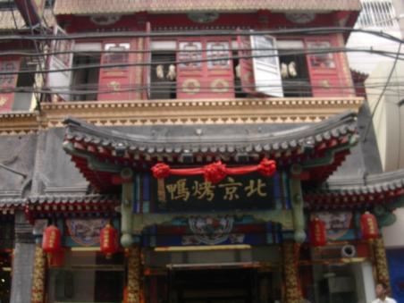 Alter Tempel