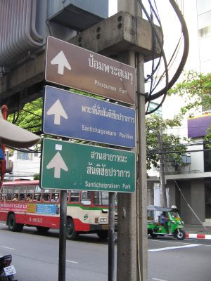 zum Glueck ist die Beschilderung auf Englisch und Thai gehalten