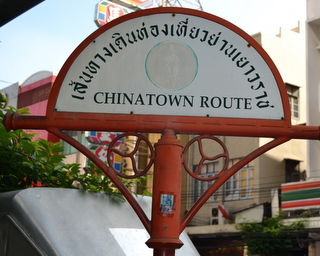 CHINATOWN