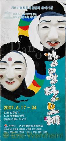 Prospekt des Danoje Festival in Gangneung, Südkorea