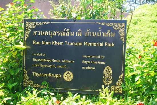Tsunami Memorial in Ban Nam Khem