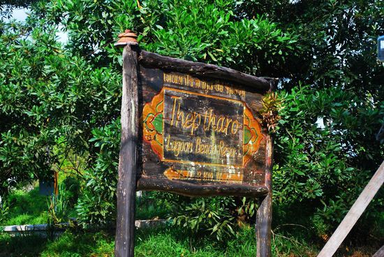 Das Thepthare Lagoon Beach Resort wurde ebenfalls komplett zerstört - auch hier steht nur noch das Hauptgebäude. Der Großteil der Gäste hat den Tsunami nicht überlebt, da es direkt am Strand liegt und das Wasser von zwei Seiten heranströmte.