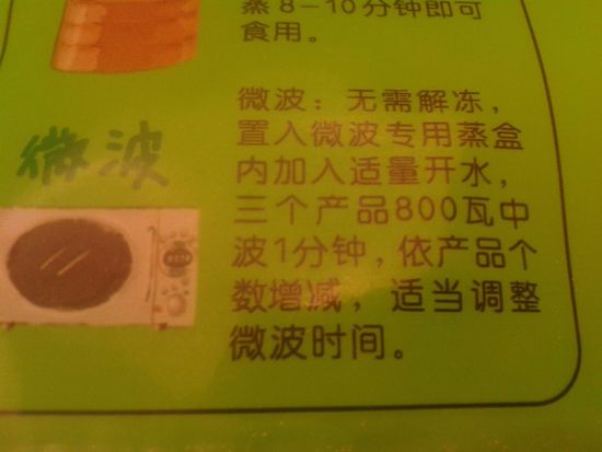 Seit 2...3 Tagen geht es mir deutlich besser. Ich komme zumindest halbwegs zurecht, kann den Leuten das allernoetigste auf Chinesisch mitteilen, was ich will. Aber wenn man im Supermarkt was kauft, das man zumindest vom Foto her zu kennen scheint, dann kann es trotzdem noch an der Zubereitungsempfehlung scheitern...
Aber mit etwas Fantasie geht alles, das Backofenbild ist ja selbsterklaerend...Bis man merkt, dass der Kasten im Hotelzimmer eine Mikrowelle ist 