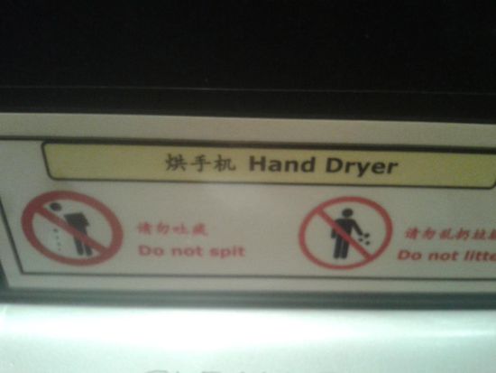 Hinweisschilder die mit der weltbekannten Spuckerei zu tun haben, an allen Orten - am Handtrockner in einem Restaurant haette ich es am wenigsten erwartet!