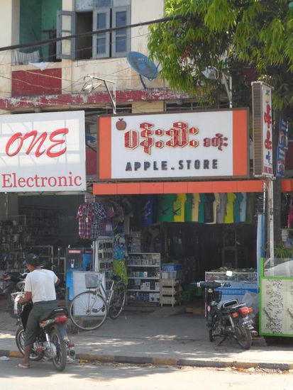 Pyay hat endlich einen "Apple Store"
Bin mal gespannt wann die die erste Klage aus den USA bekommen 