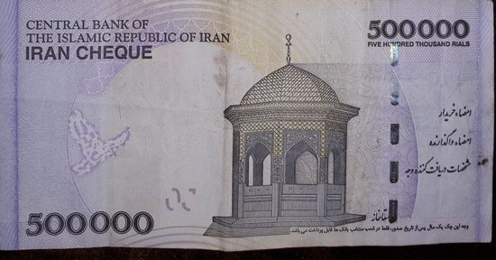 50.000 Rial oder 5000 Toman....manchmal sagen die Iraner sogar salopp nur "5"...