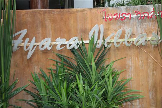 Ein richtiges Hotel!