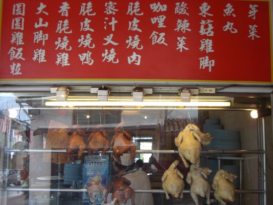 Poulet beim Chinesen.