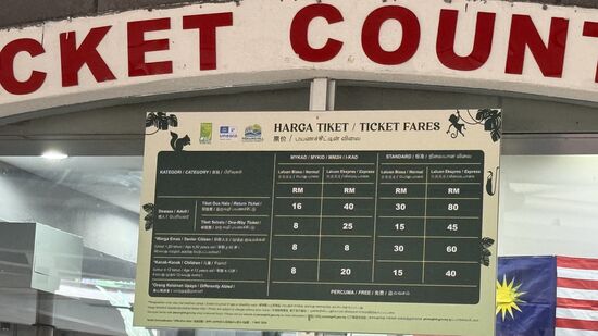 Wir bekommen Ermäßigung als Senioren, dafür gönnen wir uns die „Express-line“
Die geht wesentlich schneller als die normale. So bezahlen wir 120 MYR für uns  beide- hin- und zurück