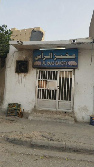 Die "Bäckerei" hat nun geschlossen