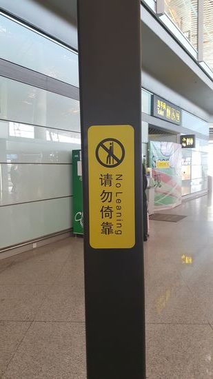 Es gibt schon witzige Verbote hier...