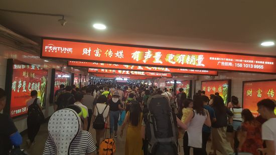 Erster Eindruck von Peking in der U-Bahn: Menschenmassen!