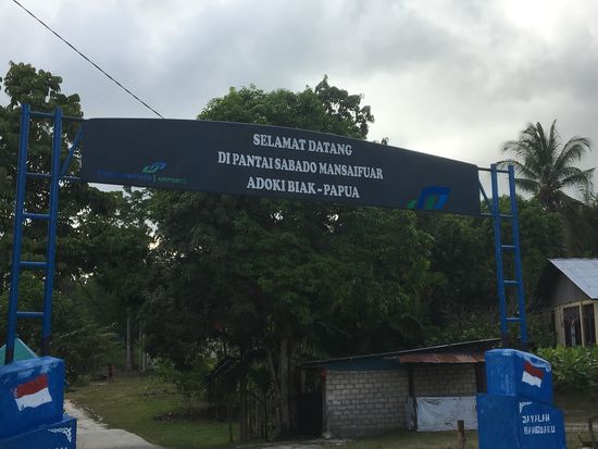 Eingang zum Aussichtspunkt „ADOKI BIAK - PAPUA“