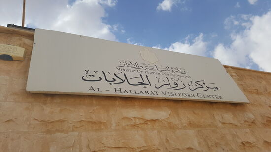 Das „Qasir Al Hallabat“