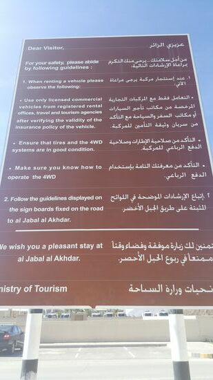 Viele starten von hier ihre Tour auf den “AL JAbal al Akhdar” und hier sind die Richtlinien für diese besondere Auffahrt.