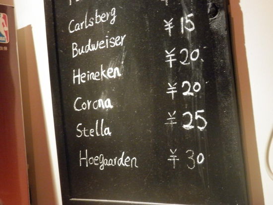 Ja, der "Hoegaarden" war so teuer wie das Bier...( 30 Rm=3,80 Eu)